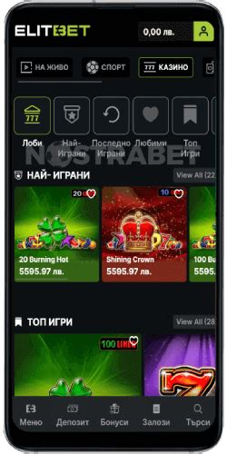 elitbet mobile app|ElitBet Онлайн Казино с Вълнуващи Слот Игри.